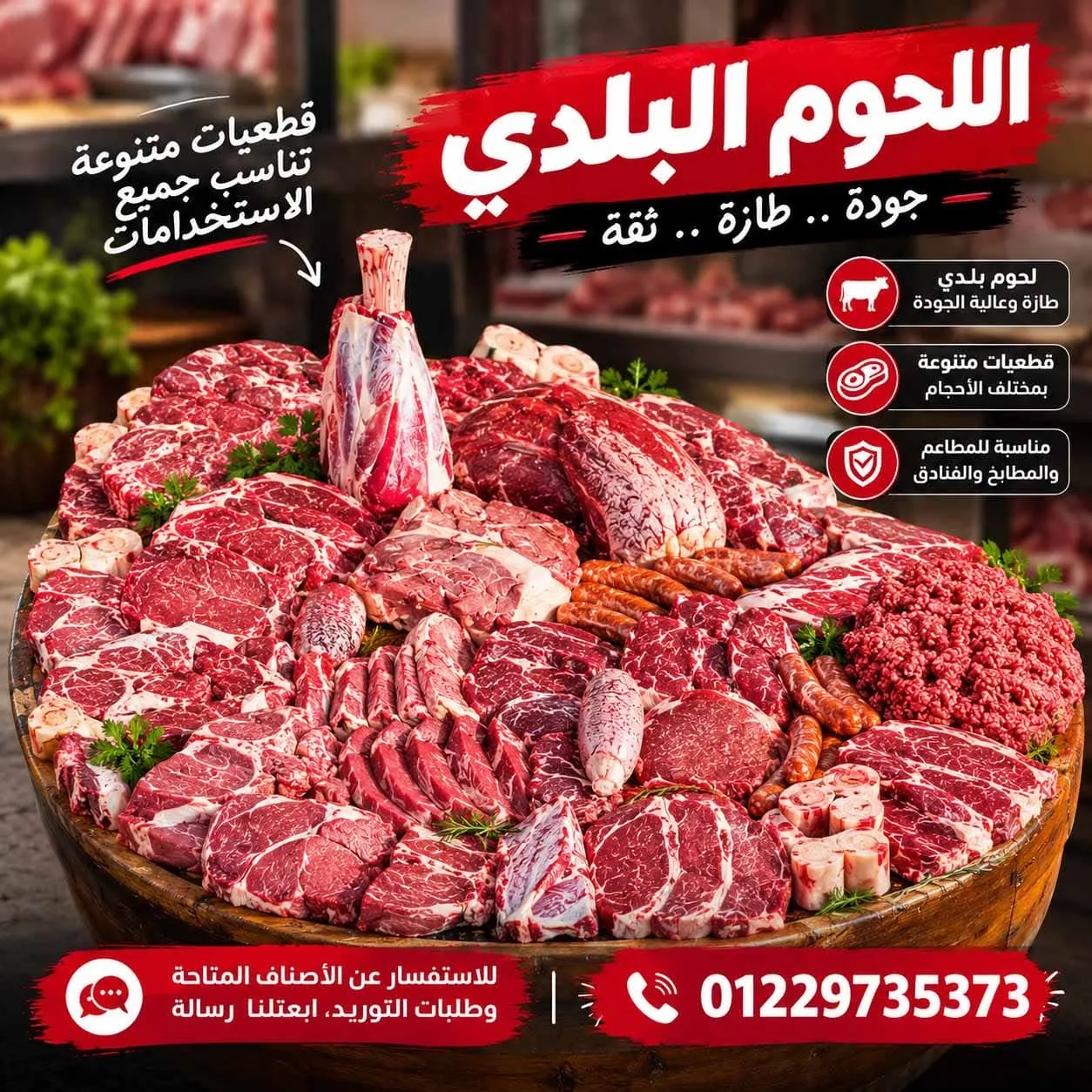 إنتركوت وريب آي فندقي